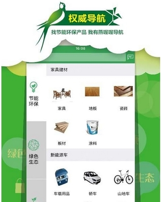 燕喔喔手機(jī)版 指尖上的資訊盛宴——喔喔簡報(bào)全解析