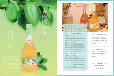 兔子喔喔招商產(chǎn)品手冊 攜手共贏，開啟休閑零食新篇章