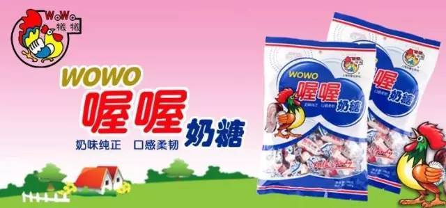 喔喔奶糖 開啟甜蜜之旅，重溫經(jīng)典滋味