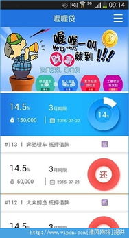 誰在為流量炮制虛假理財(cái)產(chǎn)品「喔喔貸」？媒體深度揭露風(fēng)險(xiǎn)騙局